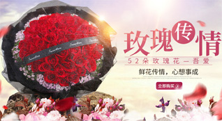 广东惠州市龙门县南昆山生态旅游区下坪社区鲜花速递